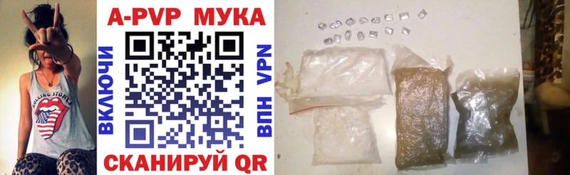 A-PVP крисы CK  Балтийск 