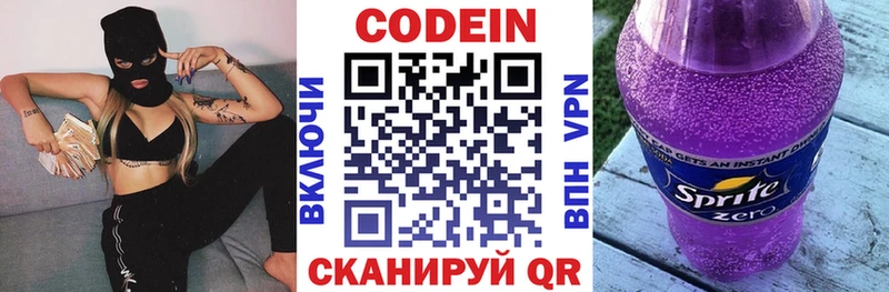 продажа наркотиков  Балтийск  ссылка на мегу сайт  Codein Purple Drank 