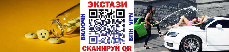 Ecstasy VHQ  продажа наркотиков  kraken ССЫЛКА  Балтийск 