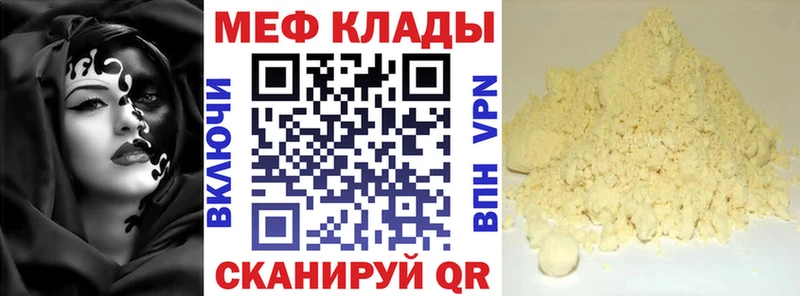 Мефедрон кристаллы  Балтийск 