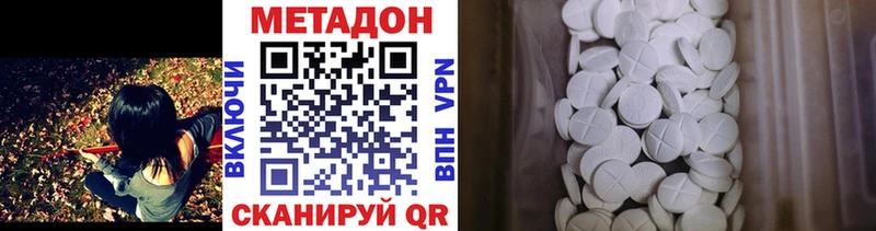 Метадон белоснежный  дарнет шоп  Балтийск 