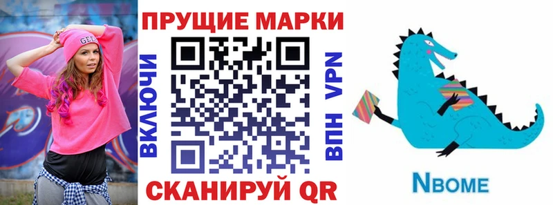 Марки N-bome 1500мкг  ссылка на мегу зеркало  Балтийск 